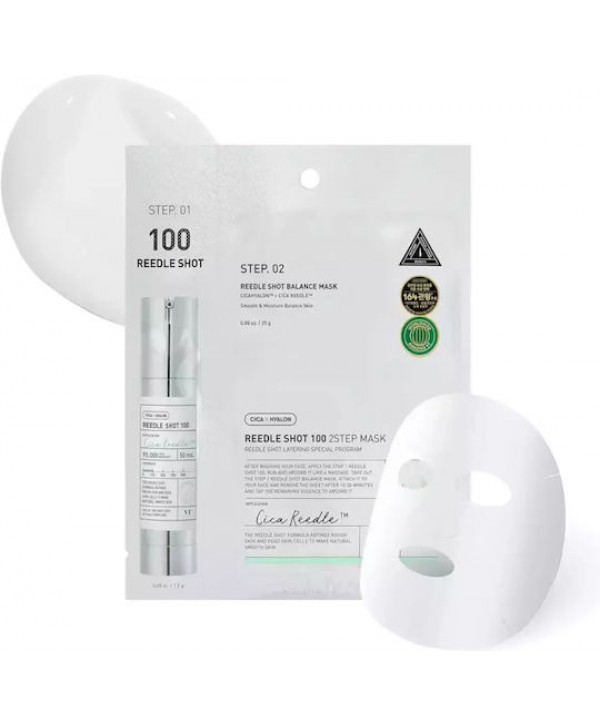 ΜΑΣΚΑ ΠΡΟΣΩΠΟΥ  2 ΒΗΜΑΤΩΝ-Reedle Shot 100 2Step Mask 1.5g+25g